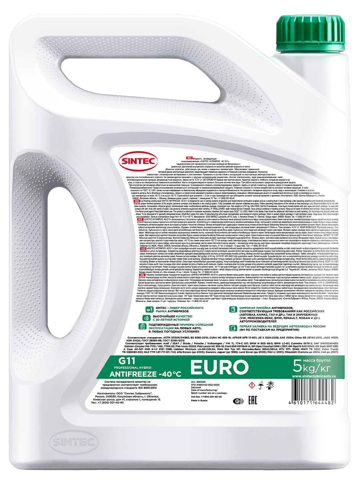 Sintec ANTIFREEZE EURO G11 green -40 5кг Акция 5кг по цене 4кг (уп.4)