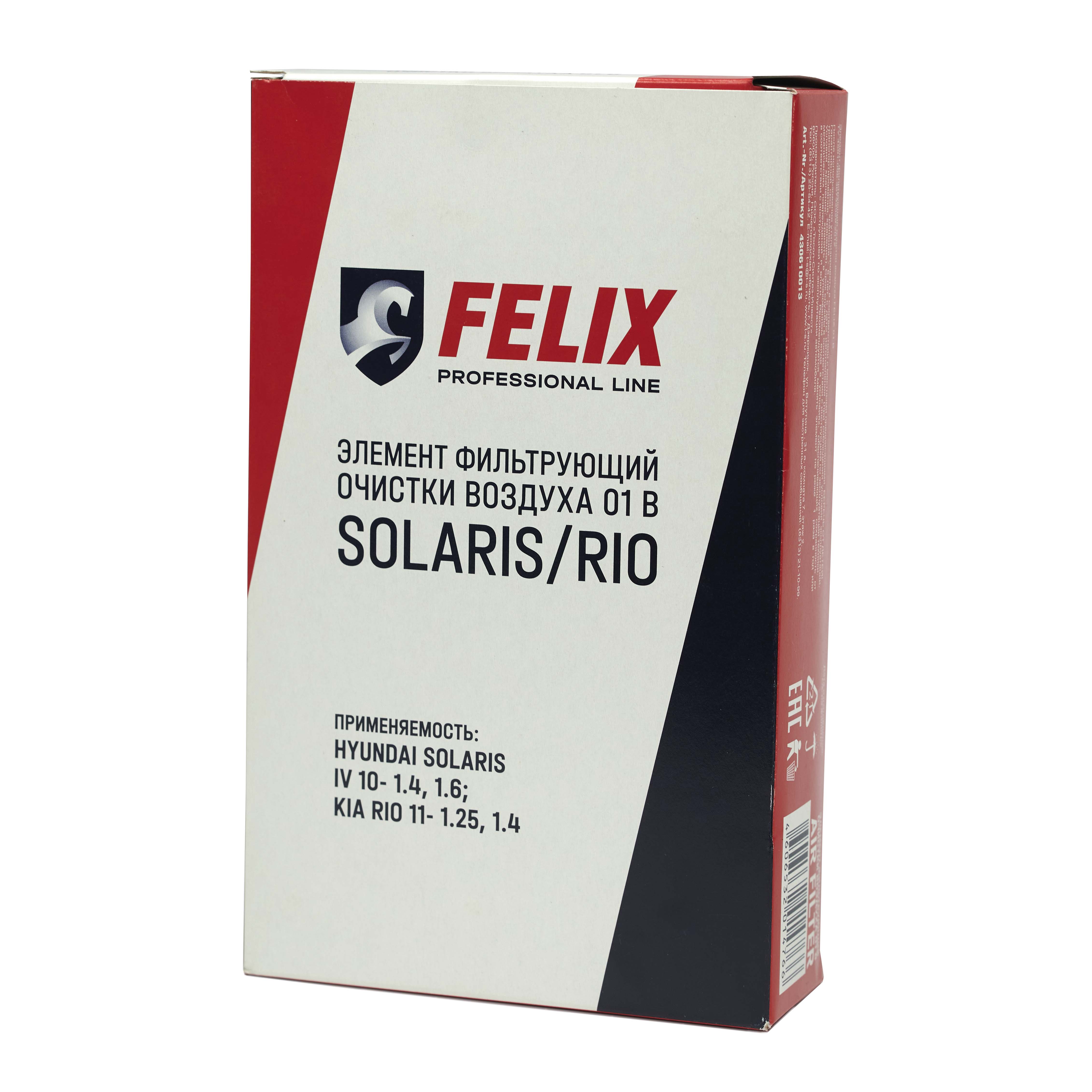 Фильтр Felix очистки воздуха 01 В SOLARIS/RIO (уп.11) фильтр воздушный