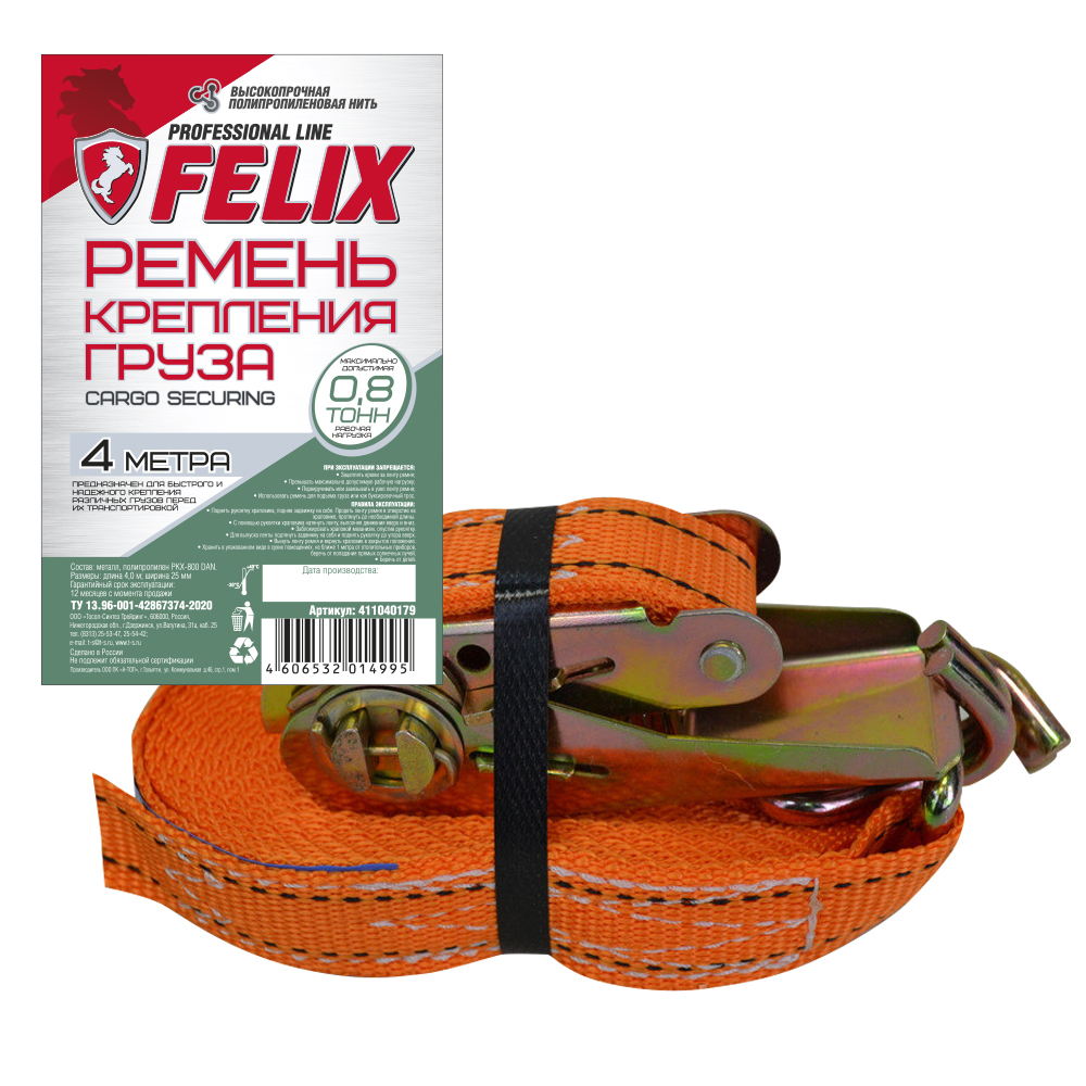 Ремень крепления груза 0,8т 4м (25мм)(уп.30)