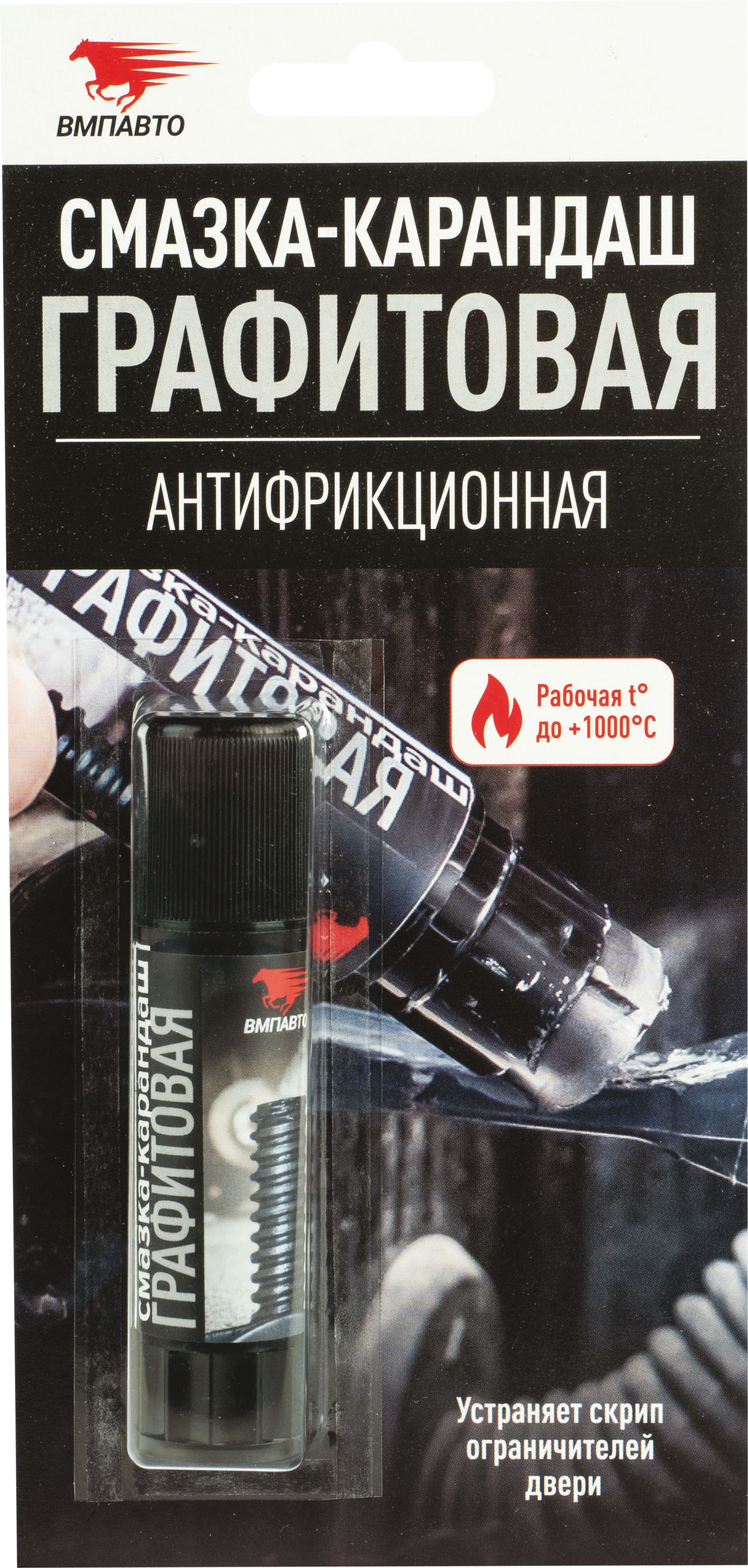 Смазка -карандаш Графитовая, антифрикционная, блистер 16гр VMP