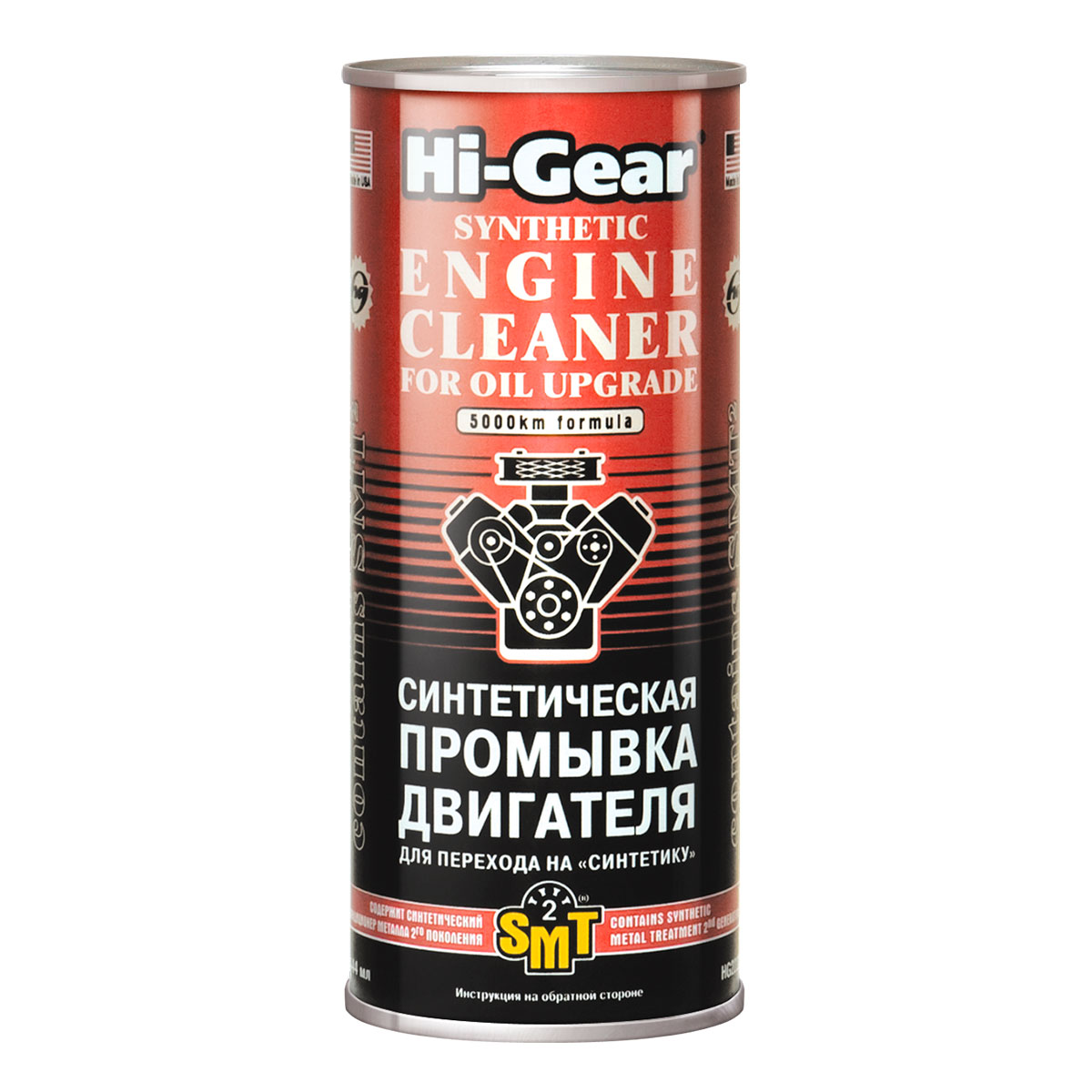 HI-GEAR синт промывка для перехода на синтетику 444 мл (уп.12)