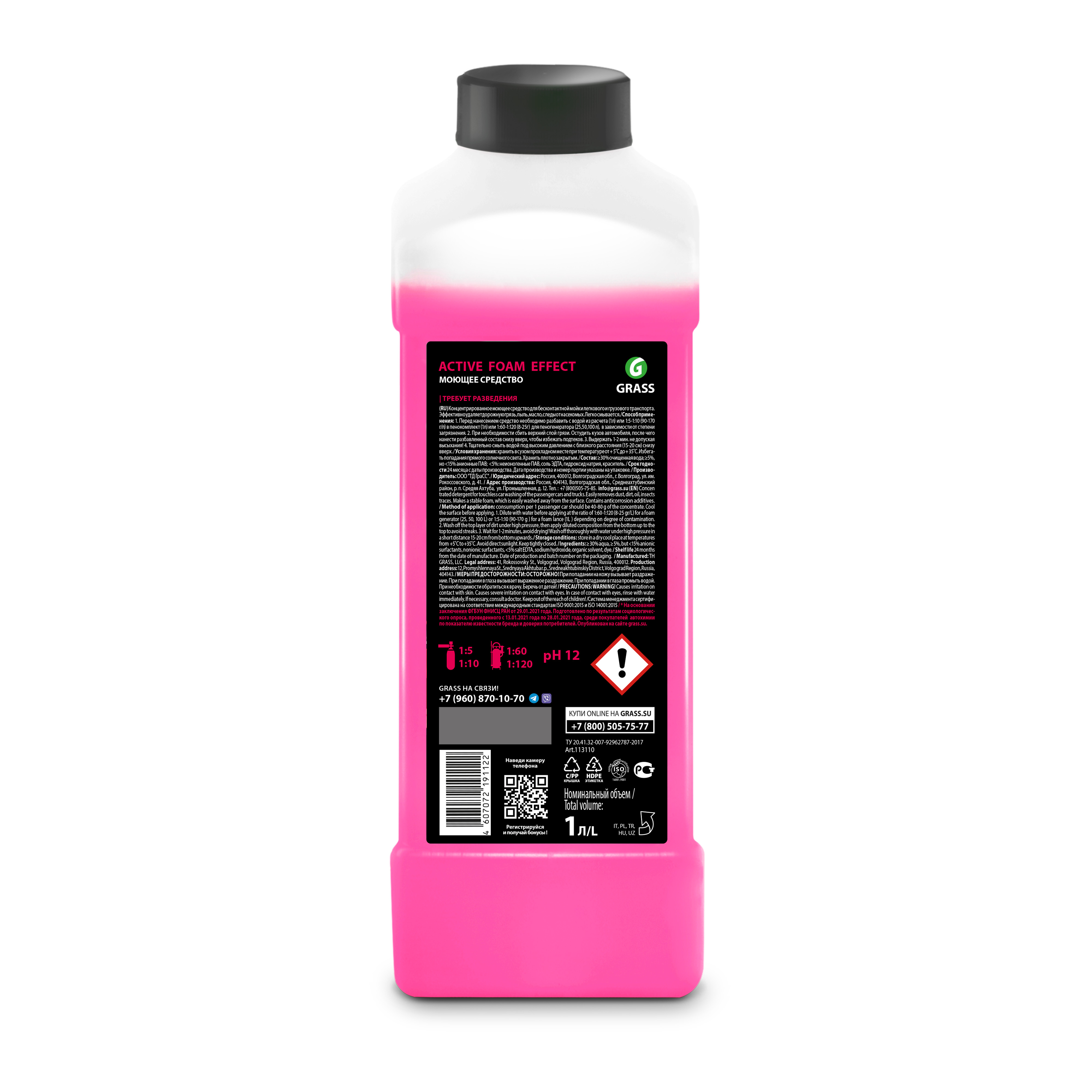 Grass Активная пена "Active Foam Effect"Эффект снежных хлопьев 1л (уп 12 шт)
