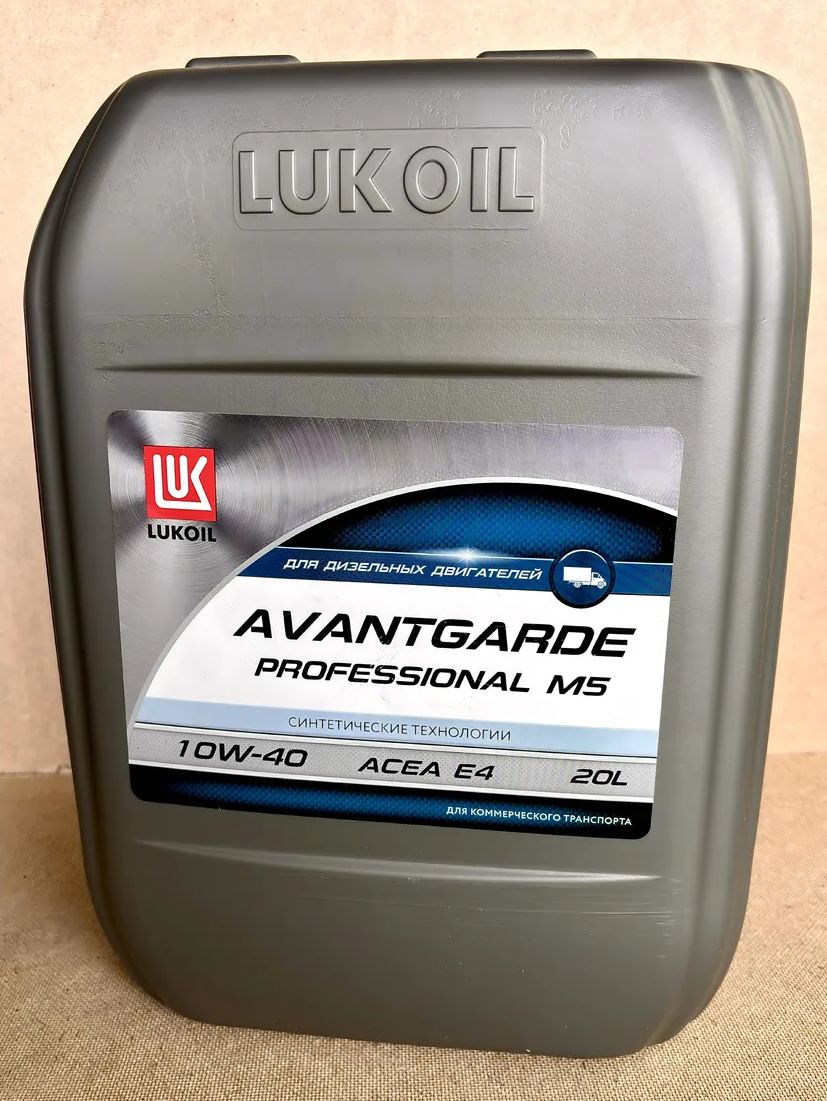 Лукойл Авангард Профессионал М5 10w40 п/с 20л