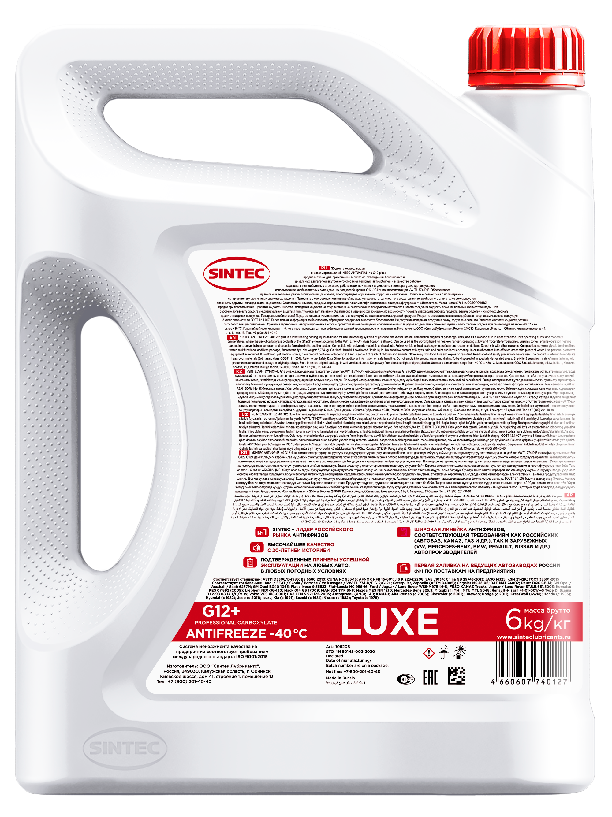 Sintec ANTIFREEZE LUXE G12+ red -40 6кг Акция 6кг по цене 5кг 