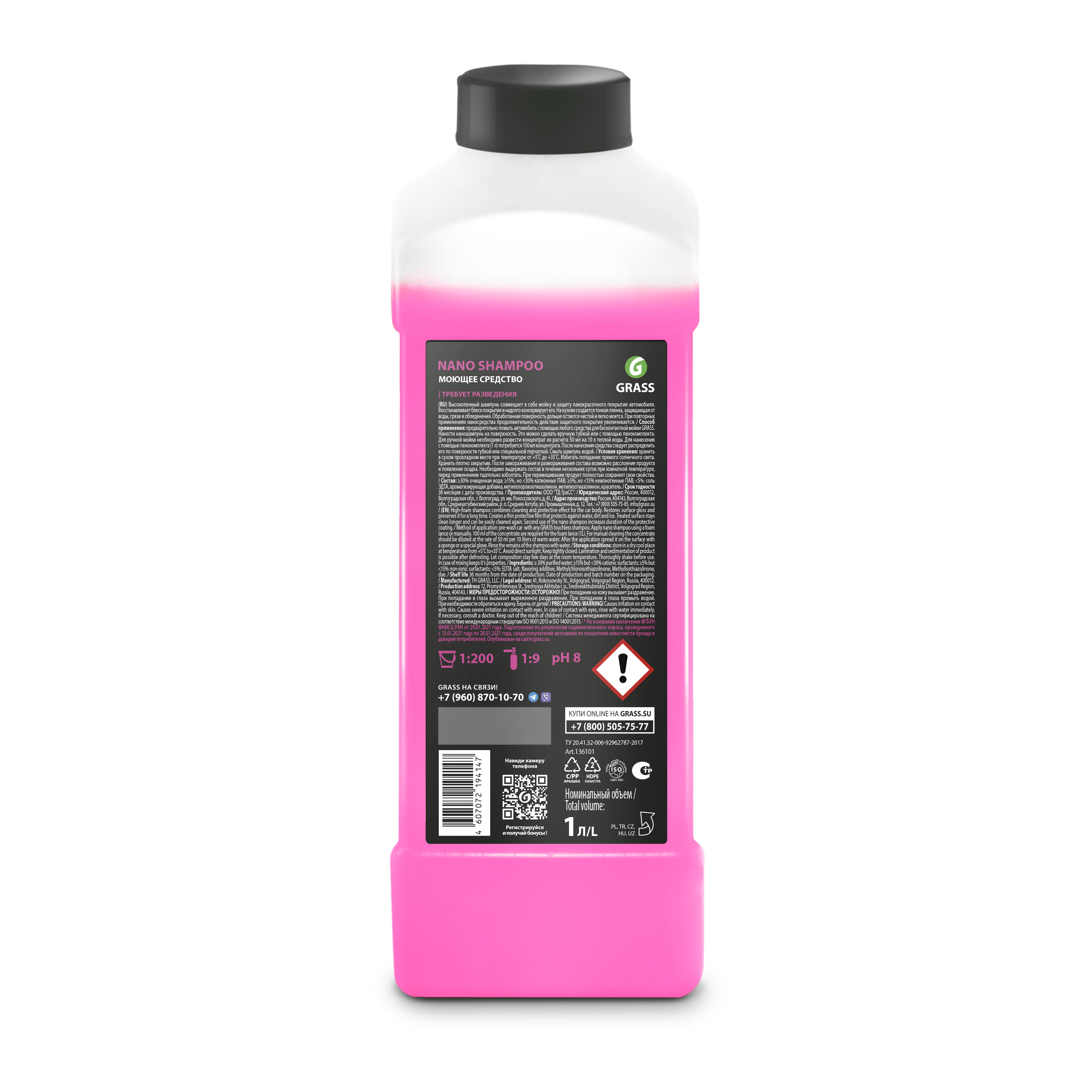 Grass Автошампунь "Nano Shampoo" 1л (уп12)