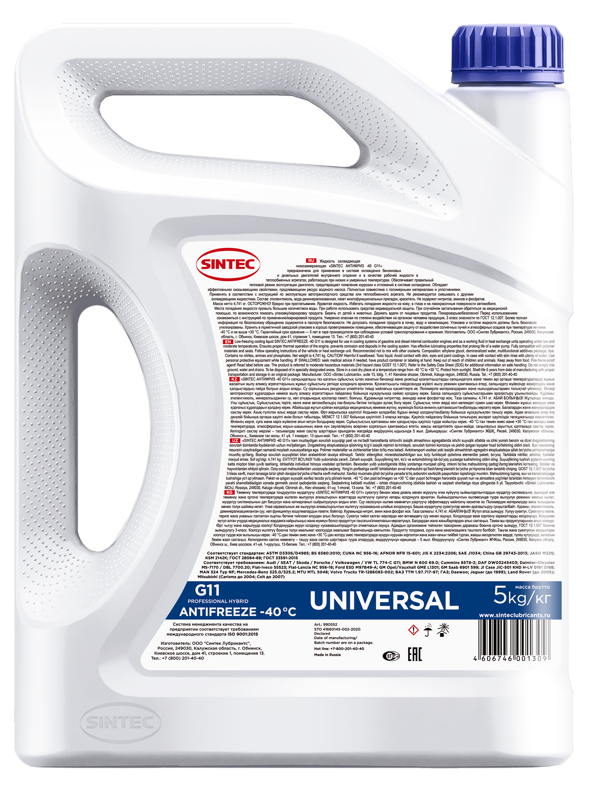 Sintec ANTIFREEZE  UNIVERSAL G11 (-40) 5кг. синий (уп.4) антифриз