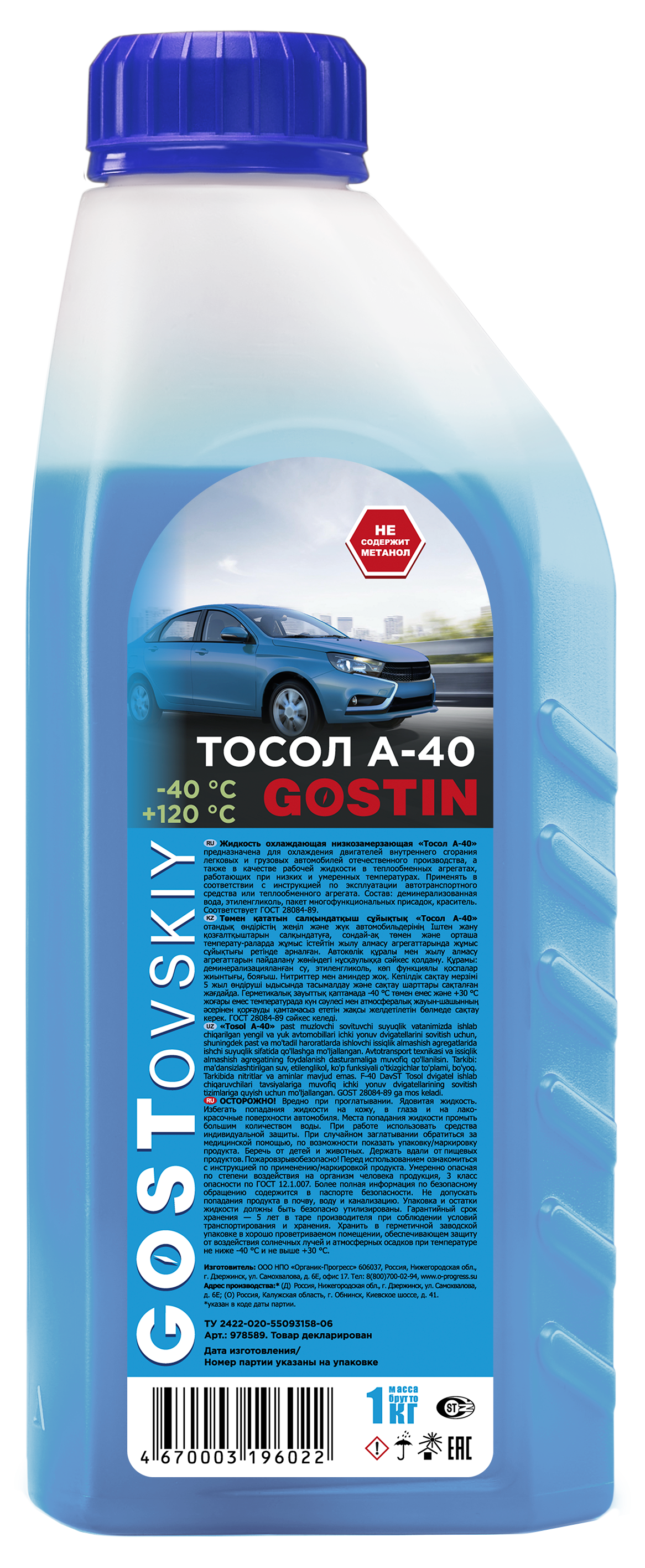 Тосол "Гостовский" А-40 1кг (уп.12)